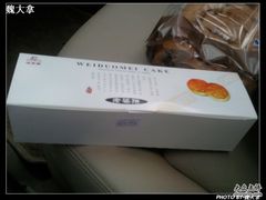 -味多美蛋糕(新和平里店)