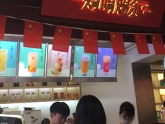 门面-鸡鸣赐茶(鸡鸣寺路店)