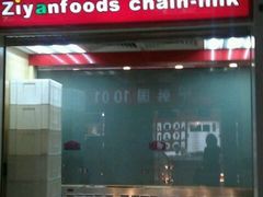 -紫燕百味鸡(仲盛店)