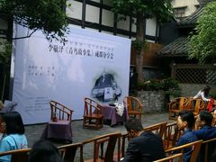 -见山书院