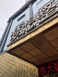 点击看大图 -昆明梦想医疗美容医院