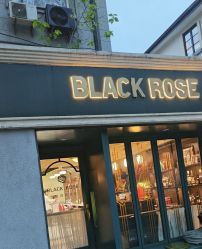 -BLACK ROSE 黑玫瑰男士专属沙龙