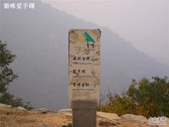 -北京鹫峰国家森林公园