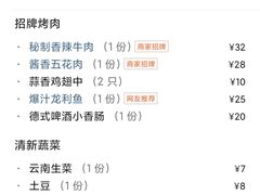 -胖记烤肉(江汉路店)