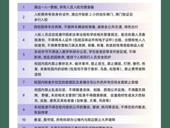 -新清华学堂