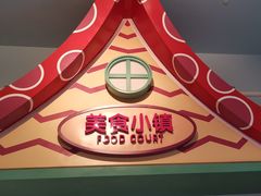 -美食小镇·观赏珍稀鸟类·长隆熊猫酒店