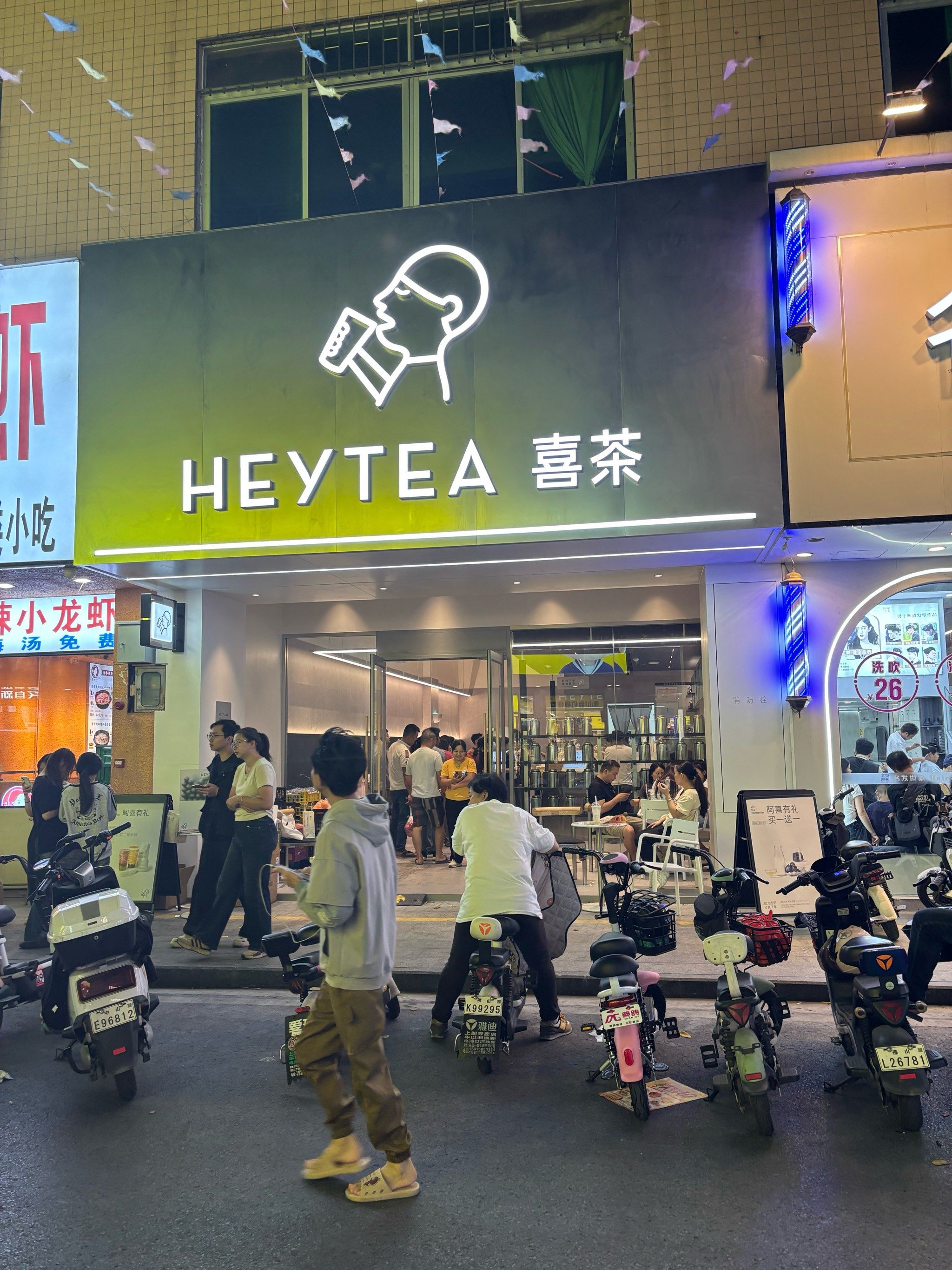 喜茶新店开业