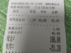 账单-芦庄子桂顺斋(和平路总店)