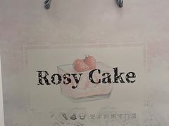 -Rosy洛绮·蛋糕咖啡店