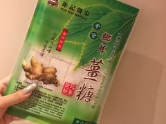 -钜记手信(兴华楼店)