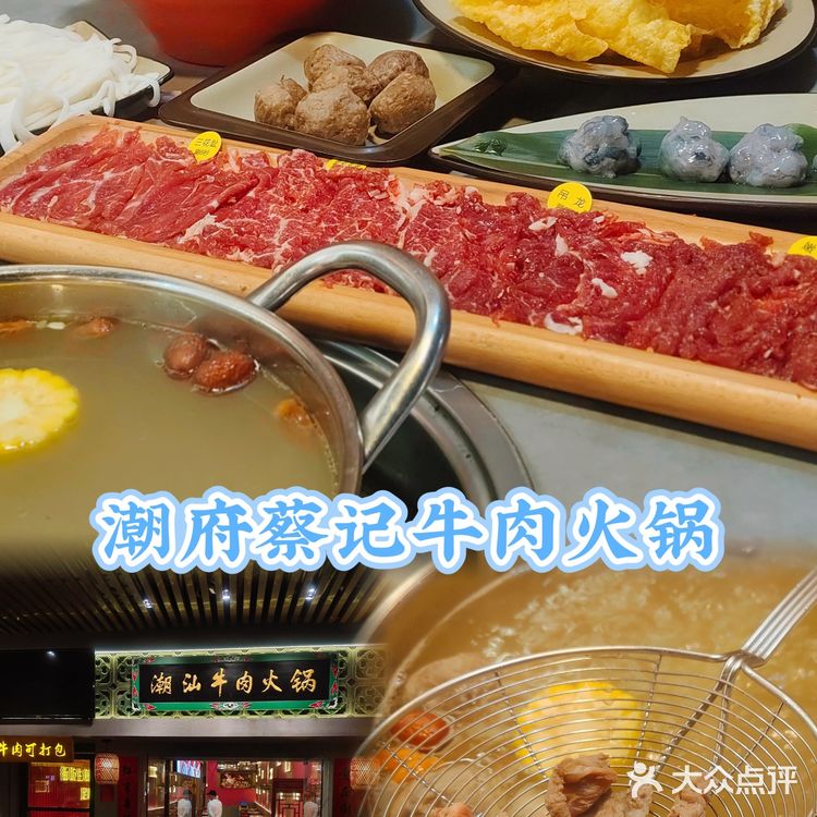 潮汕朋友吃了都说好的牛肉火锅