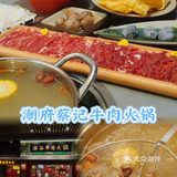 潮汕朋友吃了都说好的牛肉火锅
