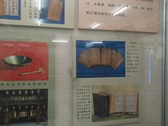 -北京中医药大学-中医药博物馆