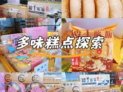 -矮子馅饼(大成路店)