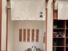 -小满手工粉(上海品尊国际店)