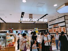-仟吉KenGee(国贸360店)