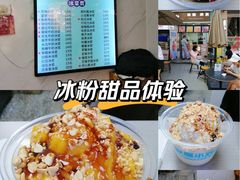 -夏食光安顺小舒冰粉冰浆(甲秀楼店)