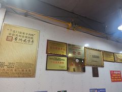 -张家羊肉汤粉小吃店