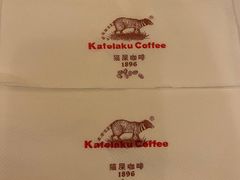 -猫屎咖啡(日月光中心广场店)