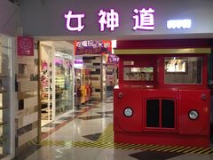 -吾悦广场(天津和平店)