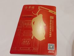 -北京全聚德(和平门店)