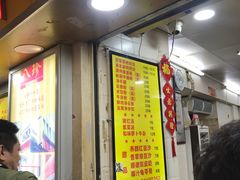 门面-八珍·广式煎饺·广州老字号(北京路总店)