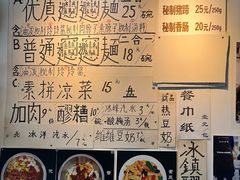 -玲玲面屋
