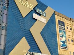 -盒马X会员店(上海森兰商都店)