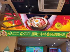 -华记煲仔华·煲仔饭(市桥易发店)