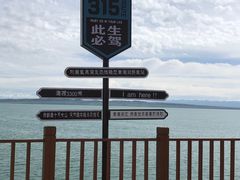-青海湖国家重点风景名胜区