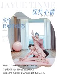 -嘉悦时光玺悦阁月子中心(九龙湖店)