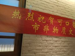 -可口香·非遗老号烧烤(南岗直营店)