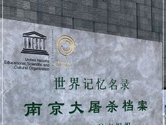 -侵华日军南京大屠杀遇难同胞纪念馆