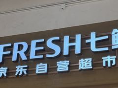 -七鲜超市(瑞虹天地太阳宫店)