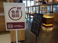 -窑滚面包专门店(马鞍山金鹰店)