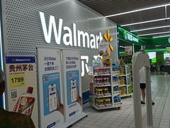-沃尔玛购物广场(燕郊店)