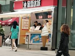 门面-蜜雪冰城(德思勤广场店)