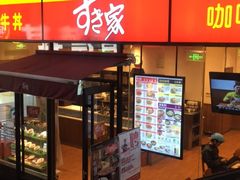 门面-食其家·牛丼咖喱(A世界店)