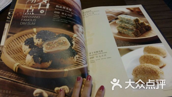 南翔馒头店(豫珑城店)图片 - 第2985张