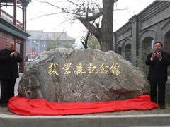 -北京师范大学附属中学