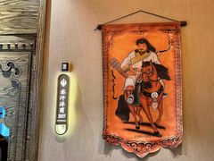 -蒙古人烤羊大师·绿野餐厅(工农大路店)