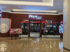 -斗牛士牛排餐厅(嘉里汇店)