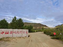 -玉龙沙湖景区