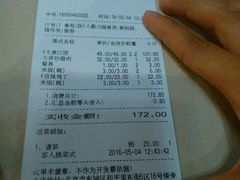 账单-鑫巴蜀(和平里店)