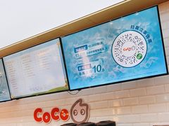 -CoCo都可(合生汇店)