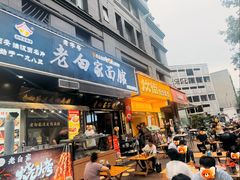 -老白家面馆(测绘东路总店)