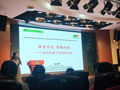 -天津自然博物馆