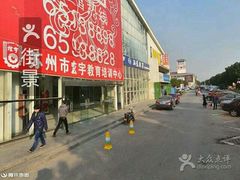 -中国农业银行(苏州斜塘支行)