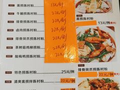 -黄但记老店·陈村粉食府