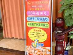 -金苑海鲜酒家(新港中路店)